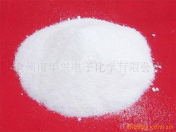 滄州市華興電子化學(xué) 精細(xì)化學(xué)與日用化學(xué)產(chǎn)品名錄